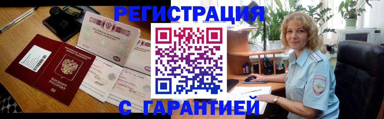 прописка штамп в Вятских Полянах