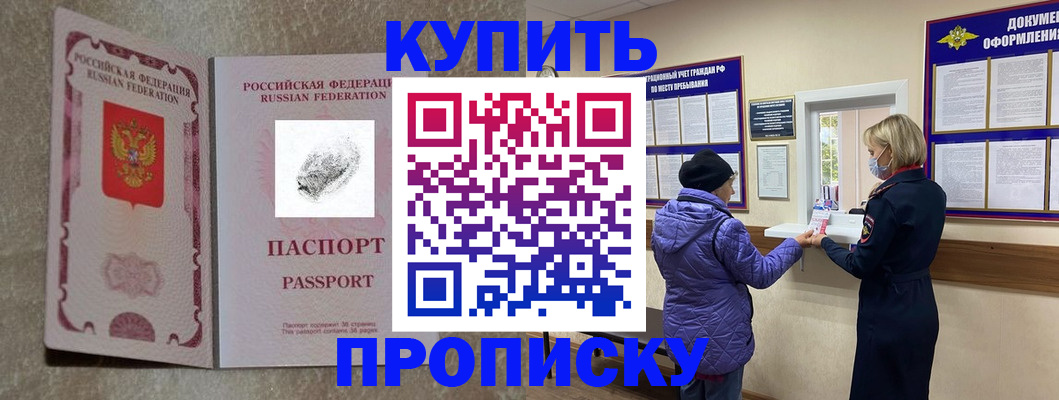 прописка от собственника в Вятских Полянах