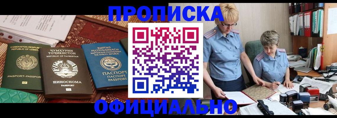 прописка для кредита в Вятских Полянах