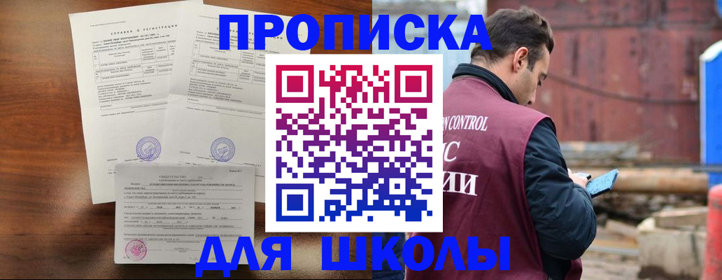 прописка для работы в Вятских Полянах