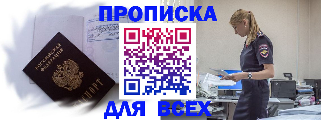 временная регистрация надежно в Вятских Полянах