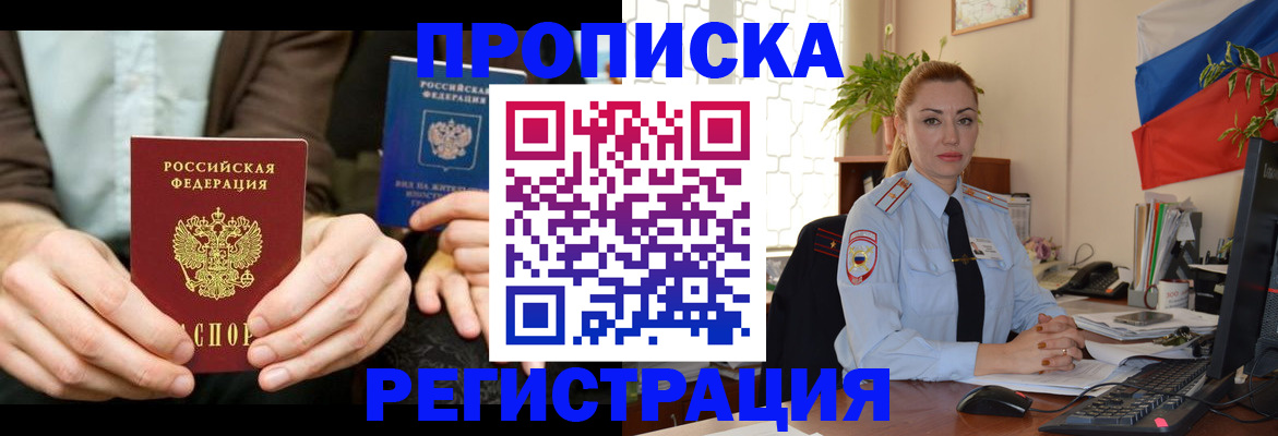 прописка 2025 в Вятских Полянах