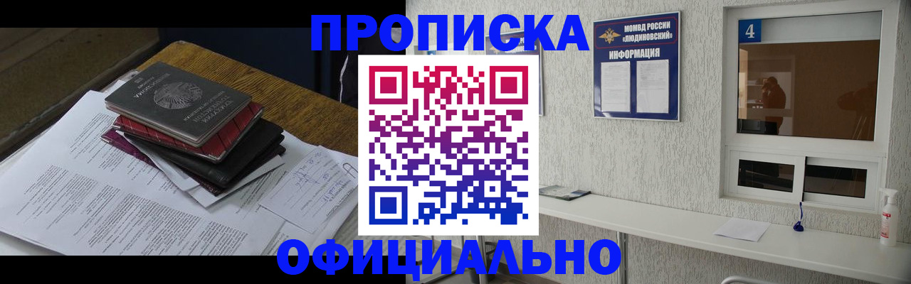 прописка для военкомата в Вятских Полянах